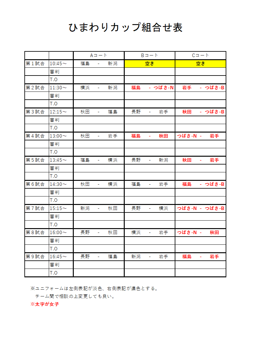 http://www.jbf-fid.jp/wp-content/uploads/2019/11/himawari-time.pdf