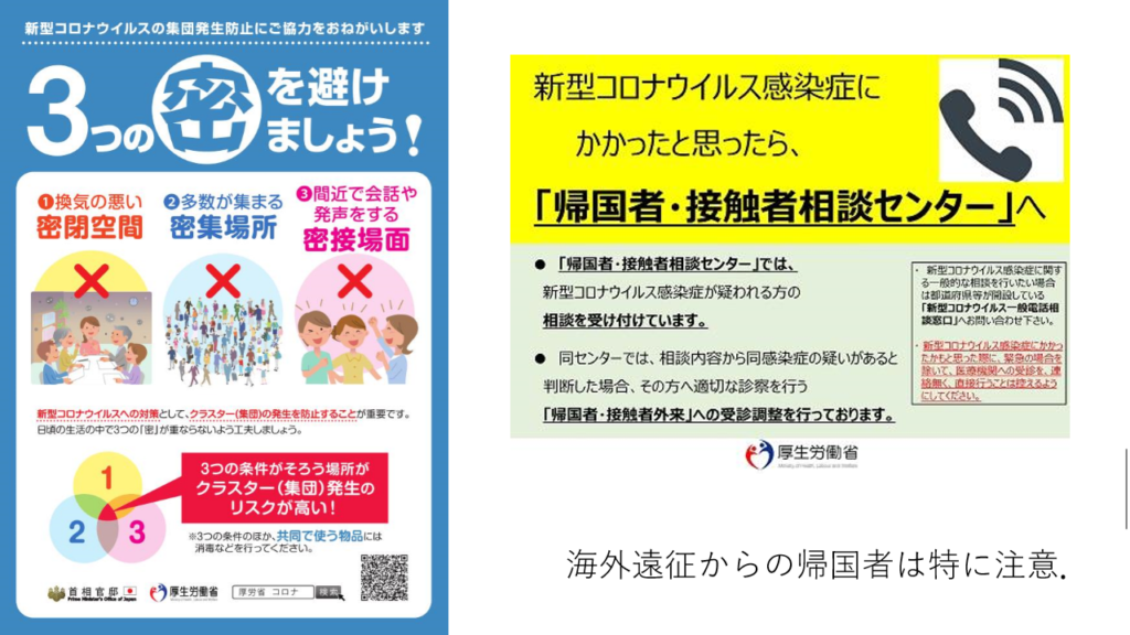 障がい者アスリートのための新型コロナウイルス感染症予防