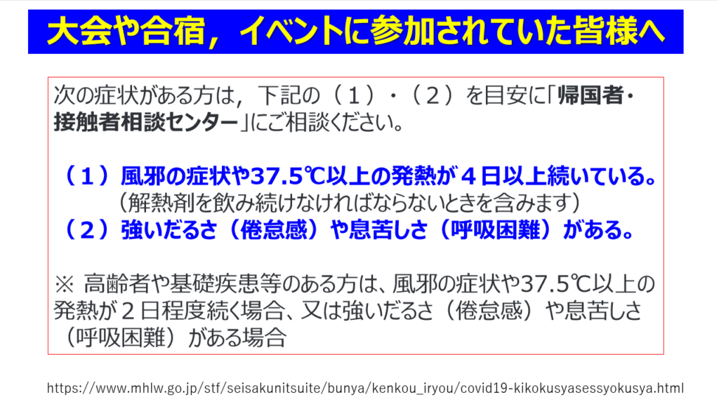 障がい者アスリートのための新型コロナウイルス感染症予防