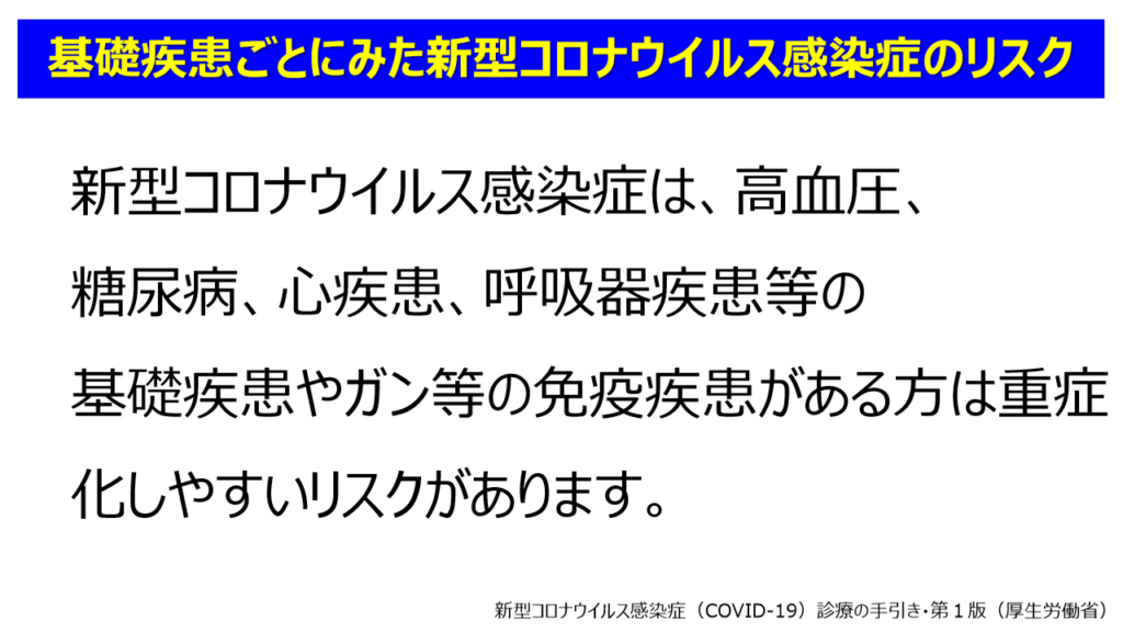 障がい者アスリートのための新型コロナウイルス感染症予防