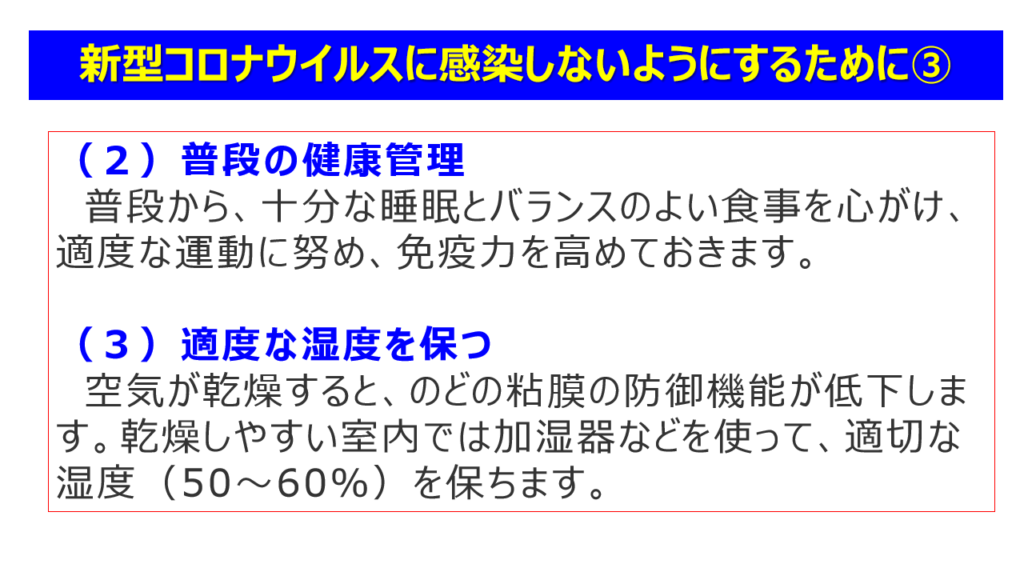 障がい者アスリートのための新型コロナウイルス感染症予防