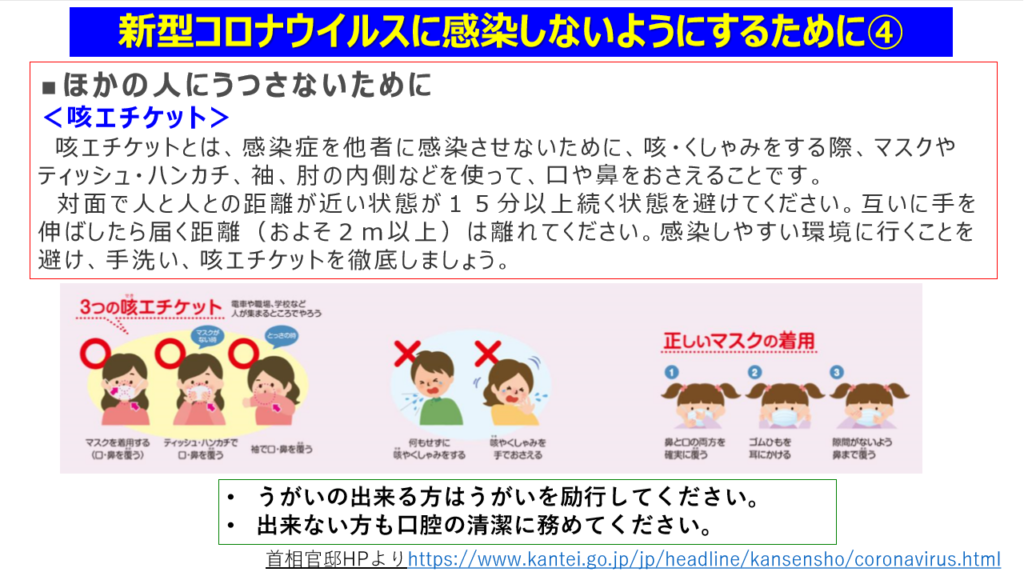 障がい者アスリートのための新型コロナウイルス感染症予防