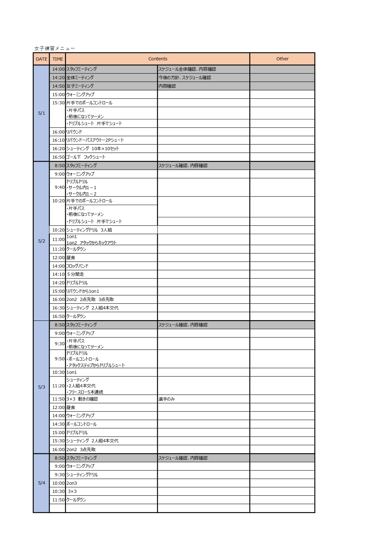 http://www.jbf-fid.jp/wp-content/uploads/2021/05/2021-1-Wa1st-menu.pdf