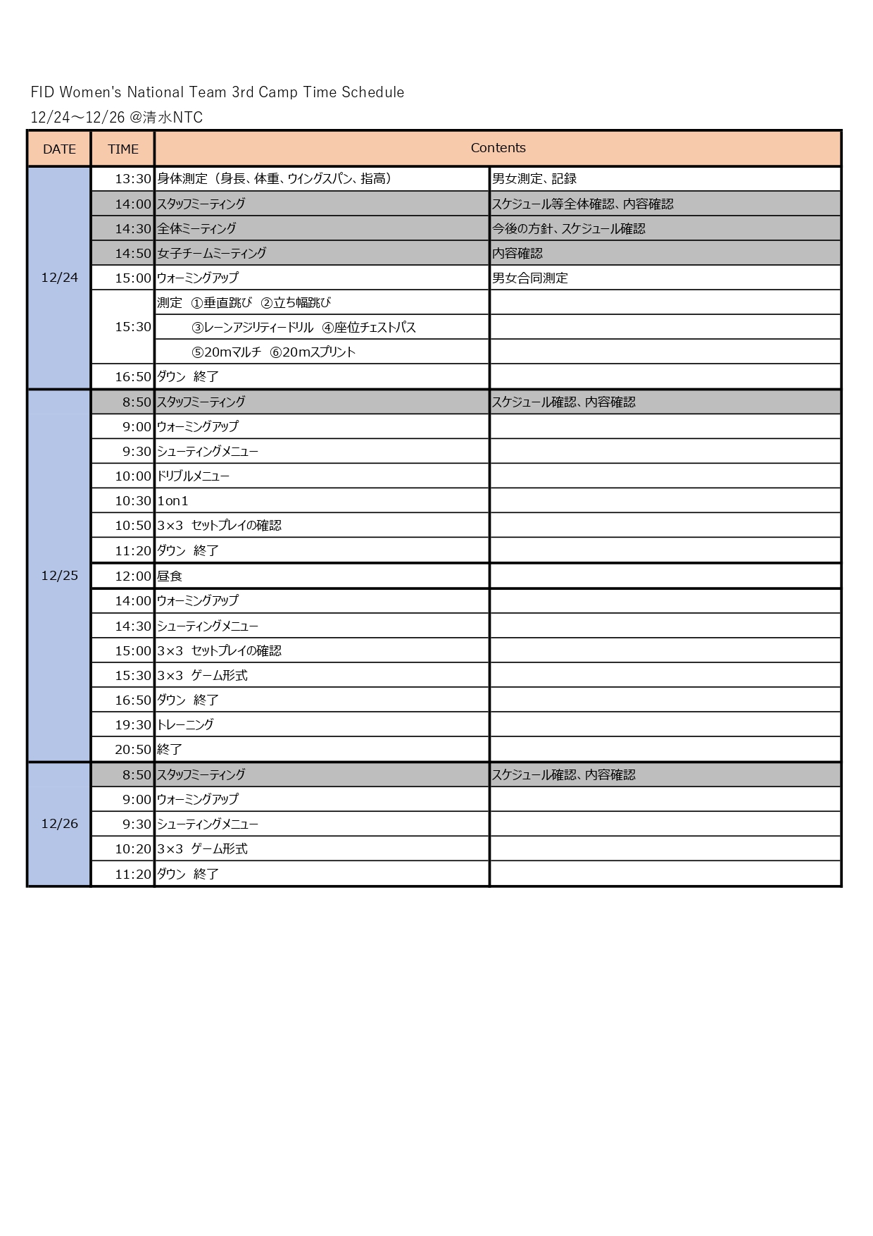 http://www.jbf-fid.jp/wp-content/uploads/2021/12/2021-W-A3rd-menu.pdf