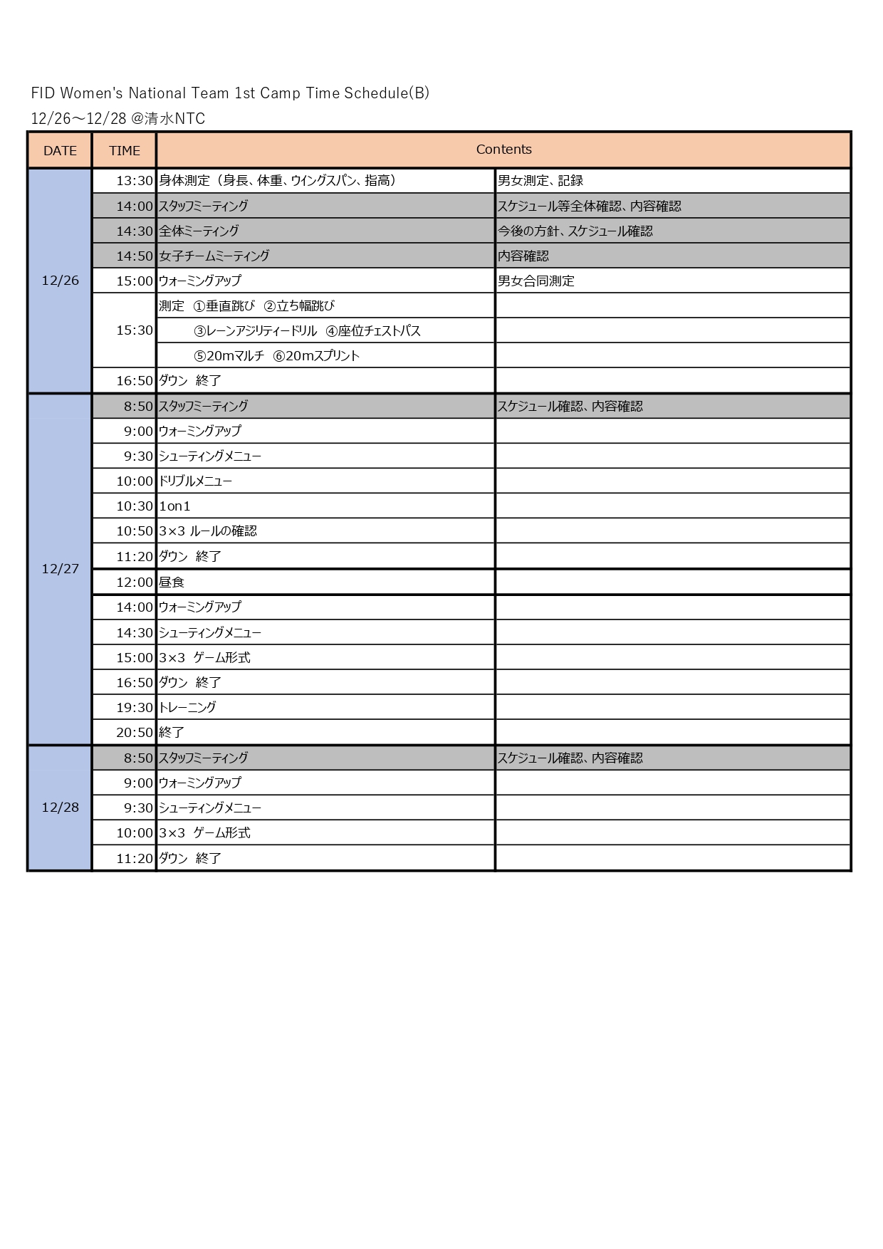 http://www.jbf-fid.jp/wp-content/uploads/2021/12/2021-W-B1st-menu.pdf