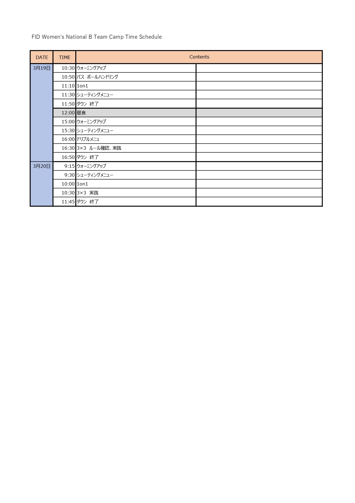 http://www.jbf-fid.jp/wp-content/uploads/2022/03/2021-W-B2nd-menu.pdf