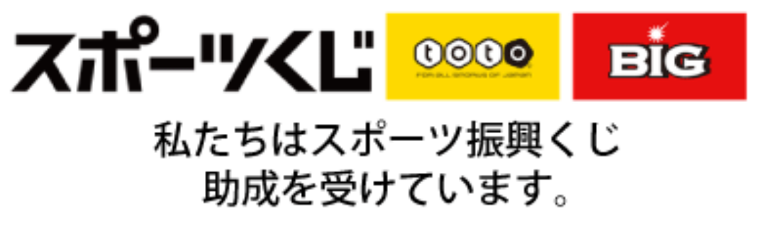 JSCくじ助成金