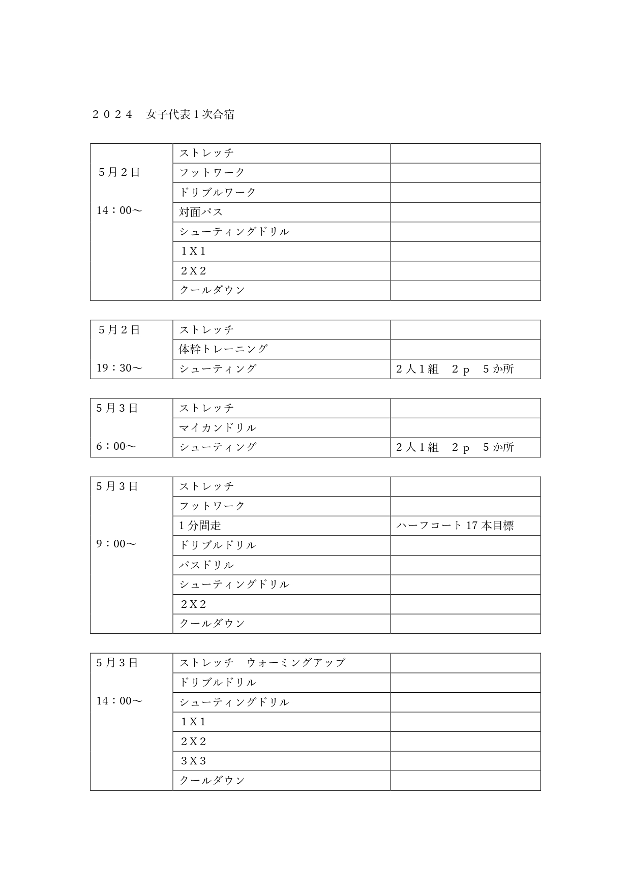 https://www.jbf-fid.jp/wp-content/uploads/2024/04/2024-w1st-menu.pdf