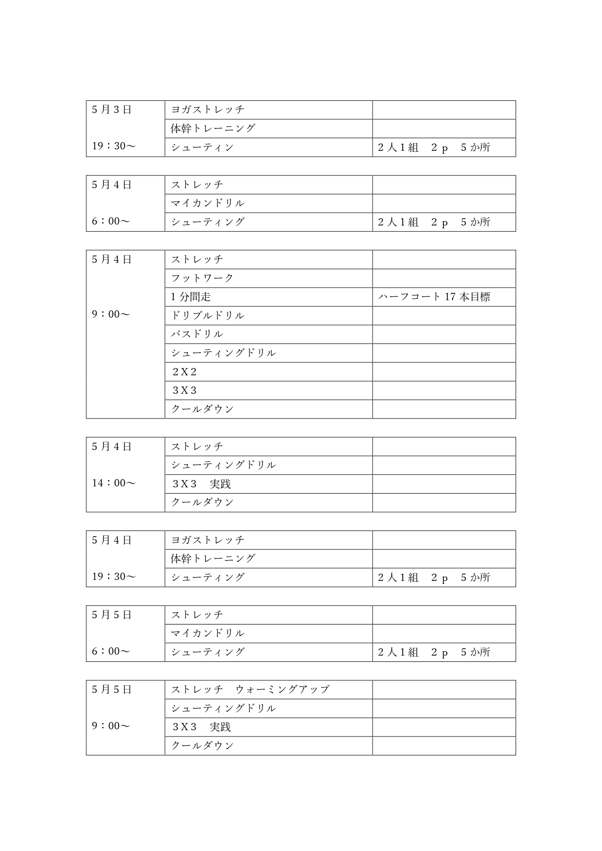 https://www.jbf-fid.jp/wp-content/uploads/2024/04/2024-w1st-menu.pdf