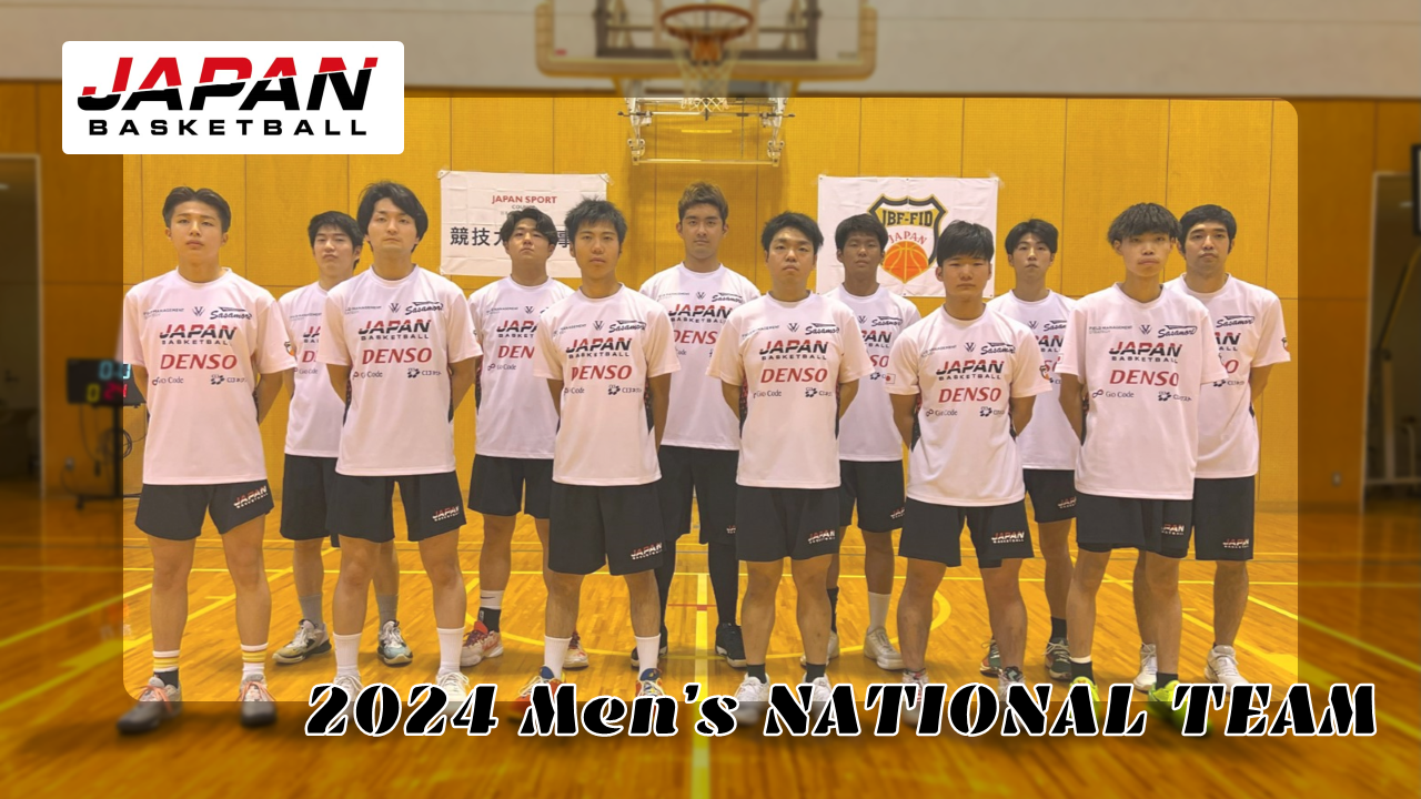 2024年度　日本男子代表チーム