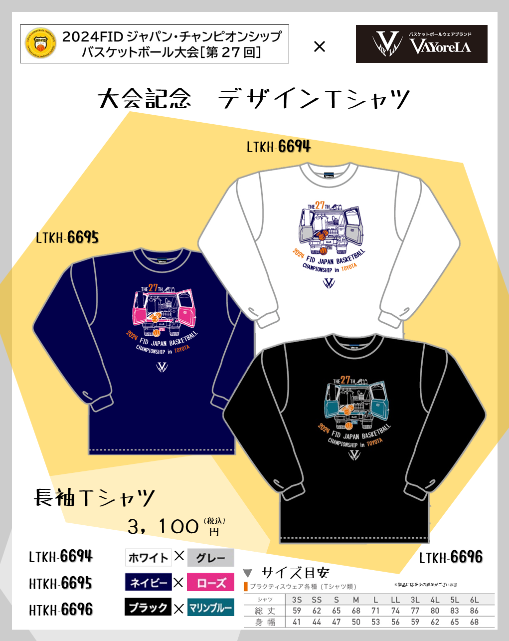 バスケ　ALLDAY 2024  記念Tシャツ　サイズXL 新品未開封‼︎ ALLDAY | 5ON5 BASKETBALL TOURNAMENT