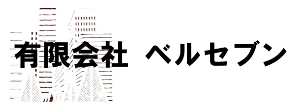 ベルセブン