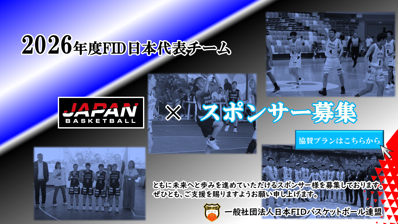 スポンサー募集