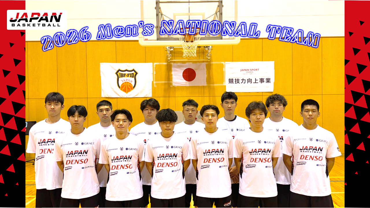 2026年度　日本男子代表チーム
