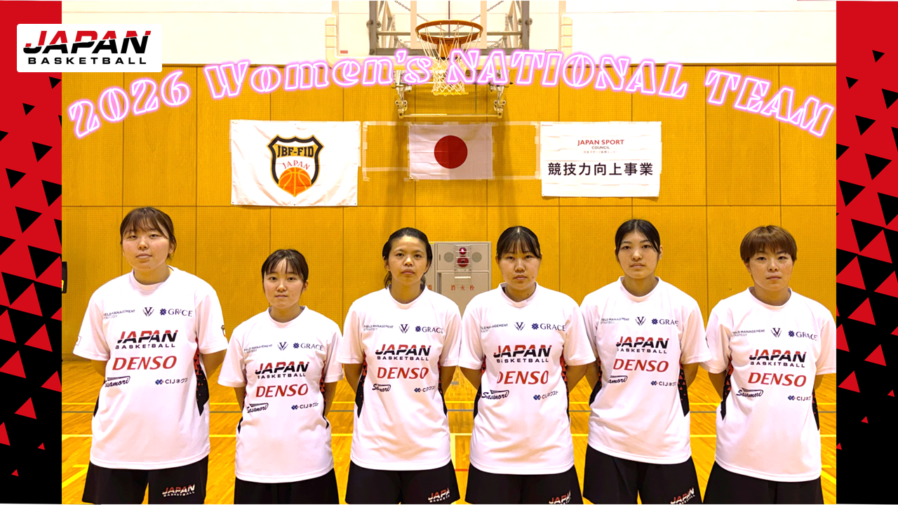 2026年度　日本女子代表チーム