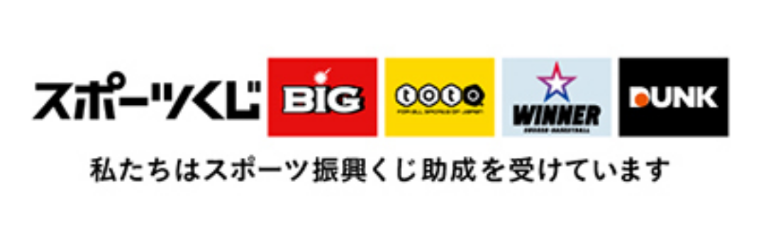 JSCくじ助成金